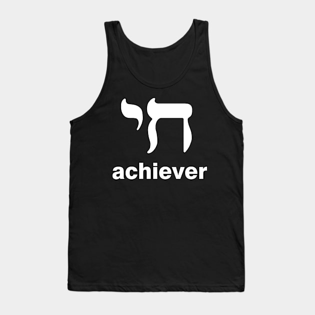 Chai Achiever Tank Top by Boots